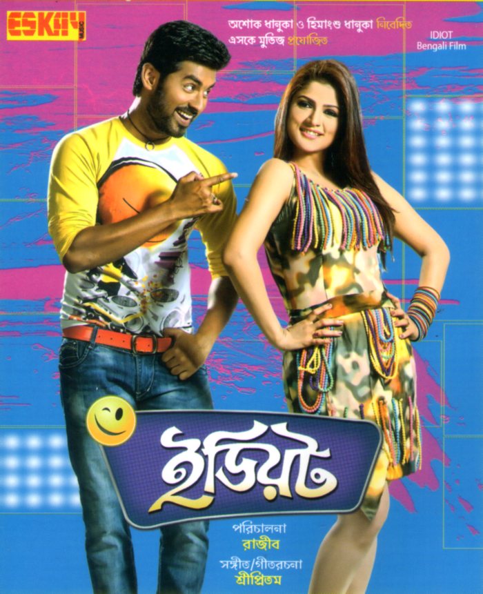 bangla movie download site